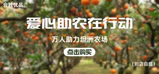 爱心助农banner爱心助农直播淘宝界面设计海报