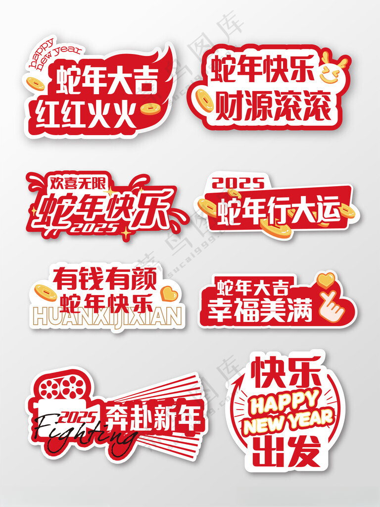 新年手举牌新年手举牌广告设计