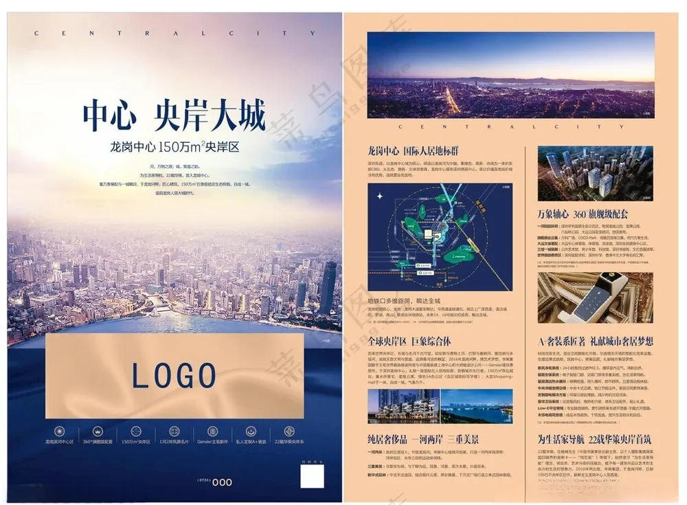 地产宣传单海报设计CDR