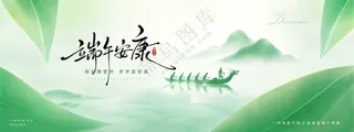 端午节安康国风山水龙舟展板