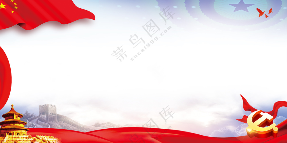 党建背景图片