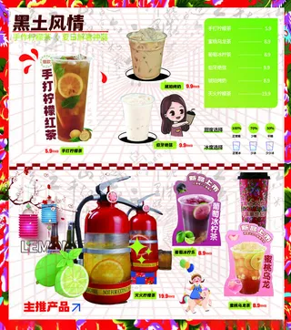 柠檬茶菜单珍珠150DPI海报