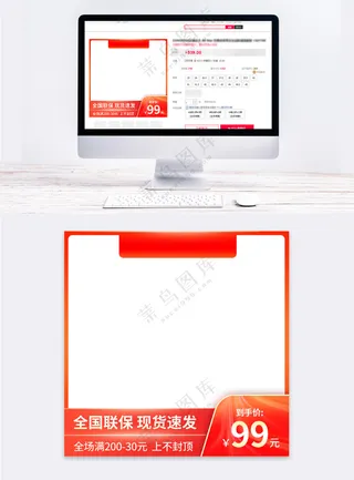 高端天猫电商活动促销主图