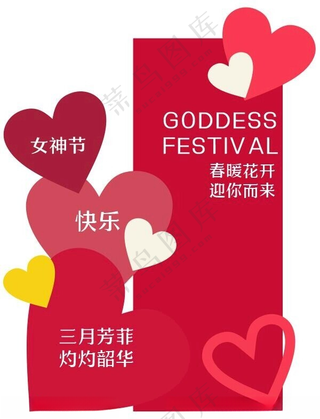 爱心墙爱心墙CDR