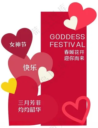 爱心墙爱心墙CDR