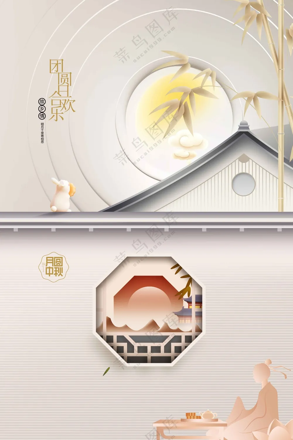 中秋节节日活动宣传海报