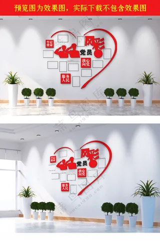 党员风采党员之家CDR