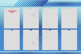 各行业通用公告栏背景