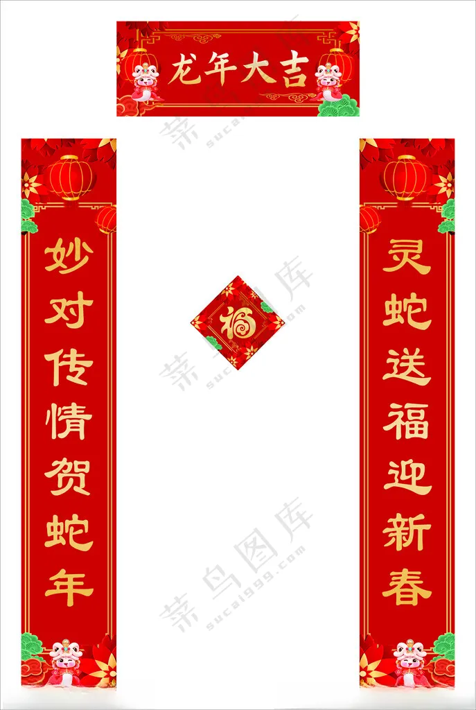 春节对联中国红对联广告设计