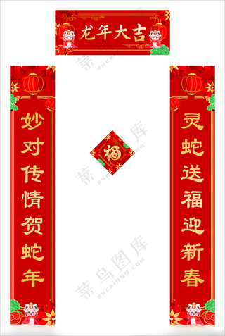 春节对联中国红对联广告设计
