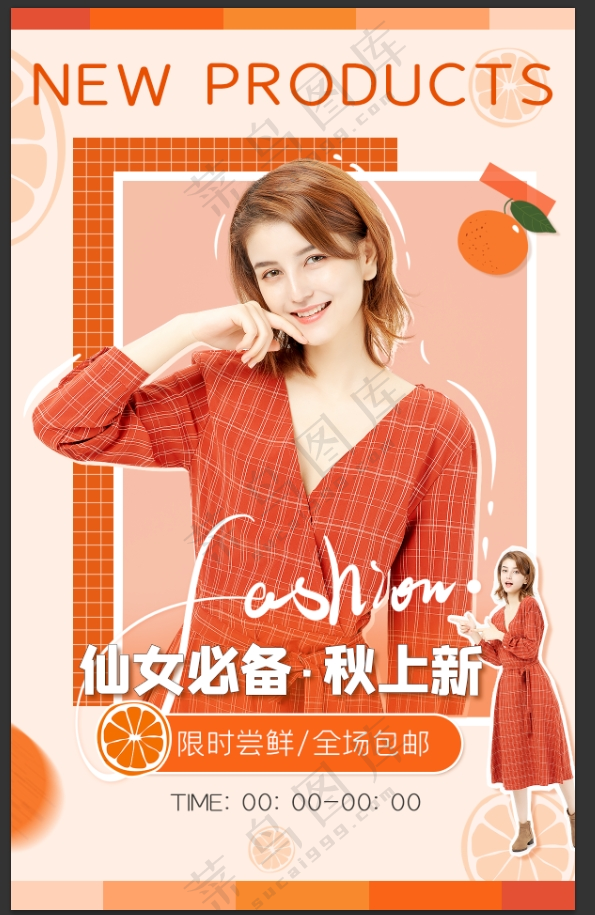 女装海报模板