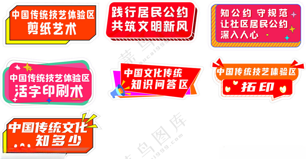 手举牌手持牌正能量