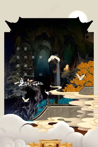 复古地产推广活动海报