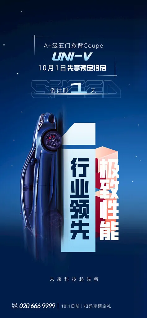 倒计时设计倒计时PSD海报