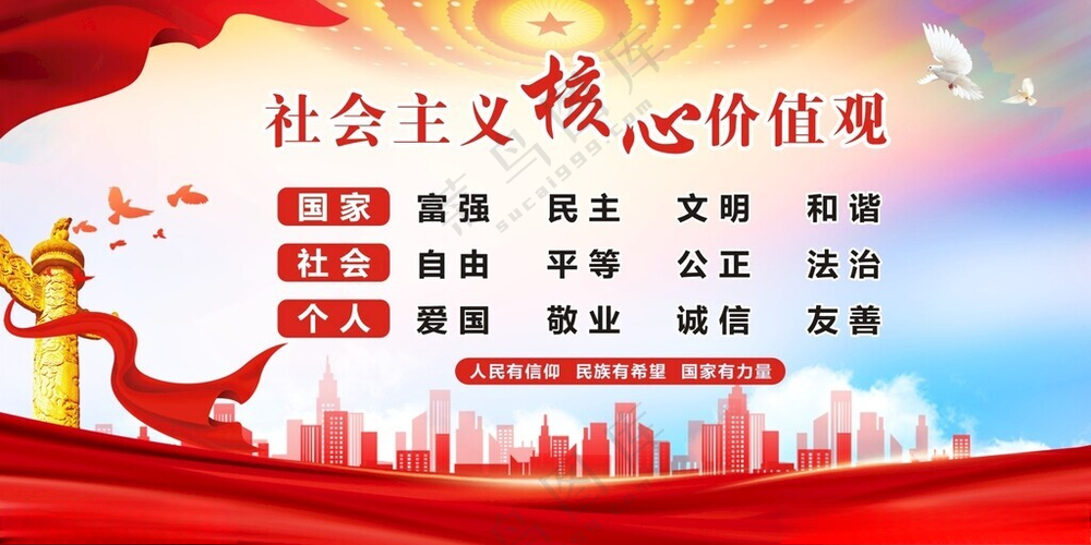 *展板社会海报
