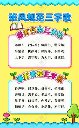 班级文化布置文化墙