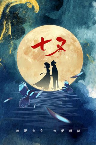 中秋节节日活动宣传海报