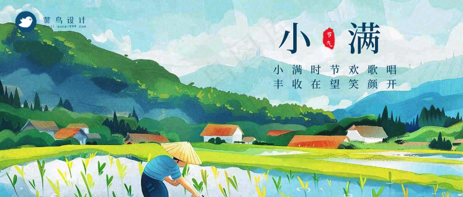 小满公众号首图