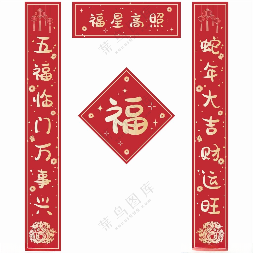 对联喜庆对联公司春联