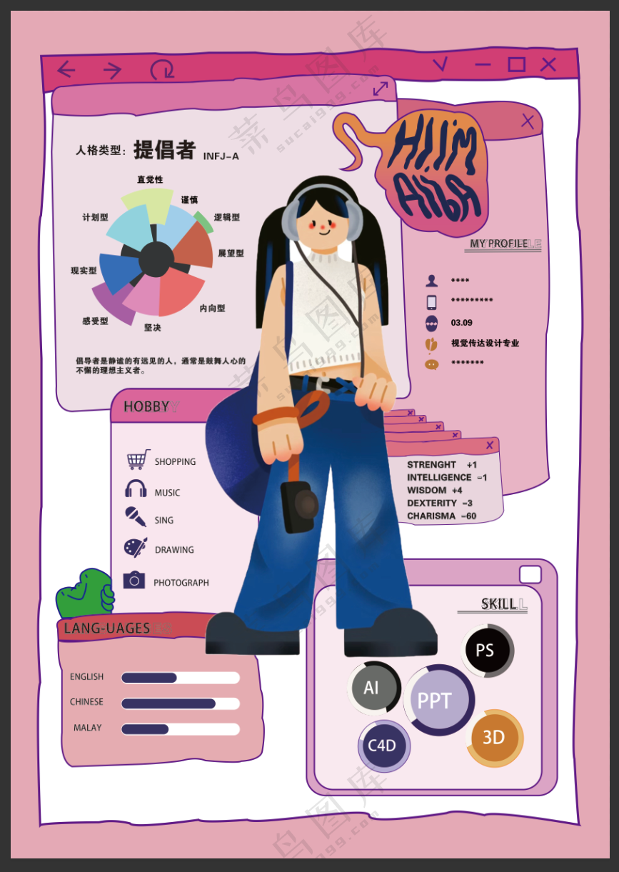 简历素材模板