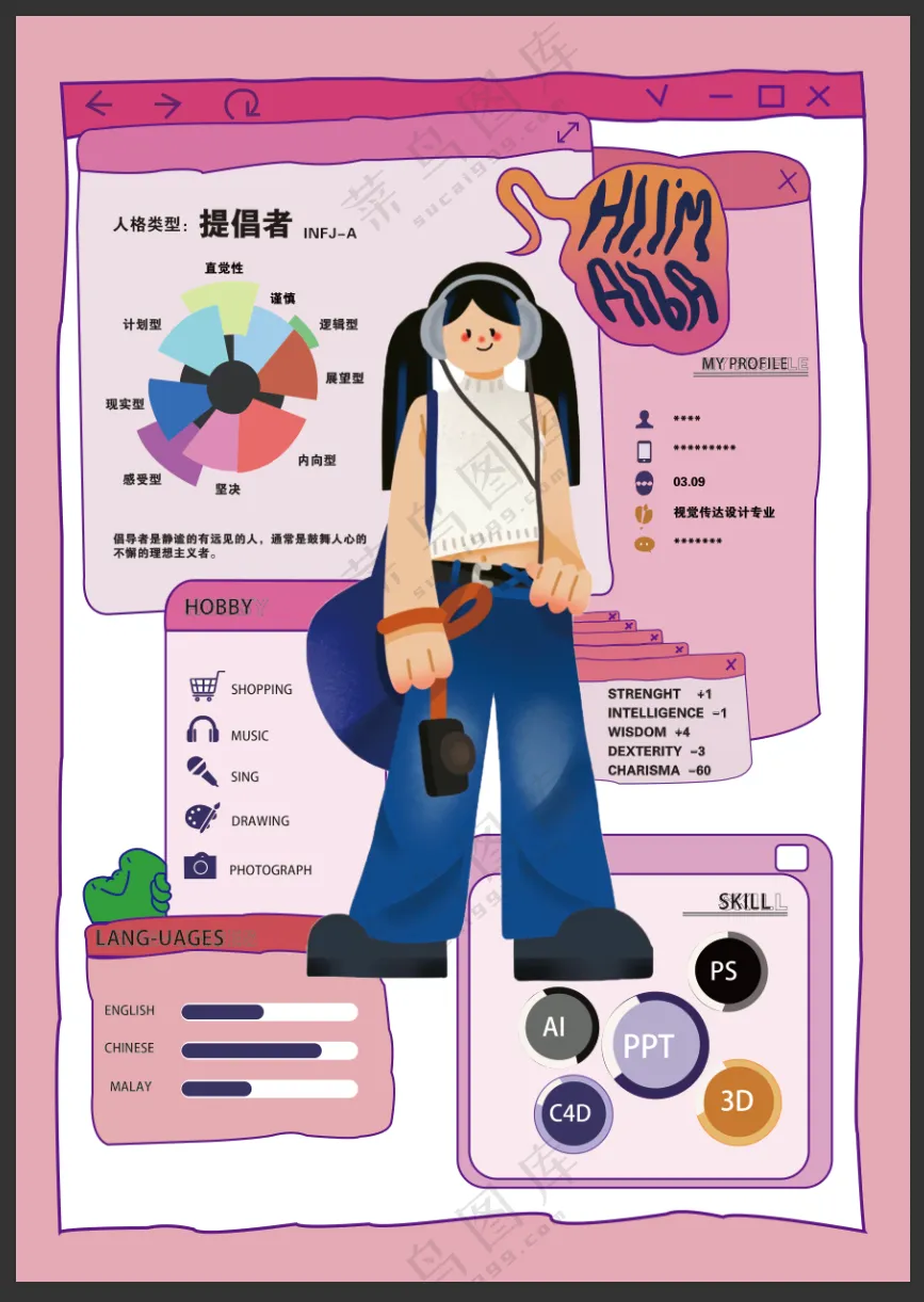 简历素材模板
