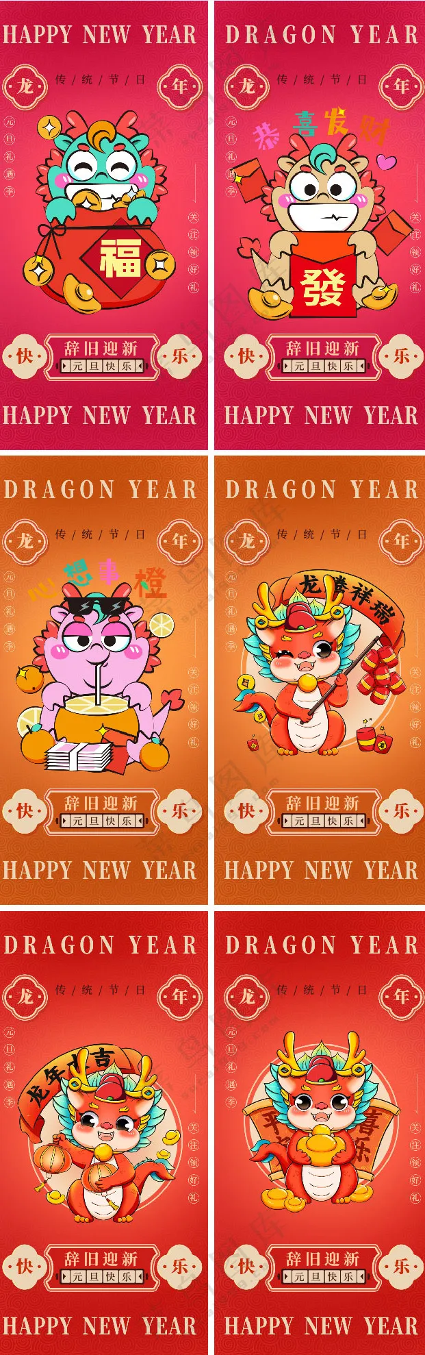 春节节日海报设计8