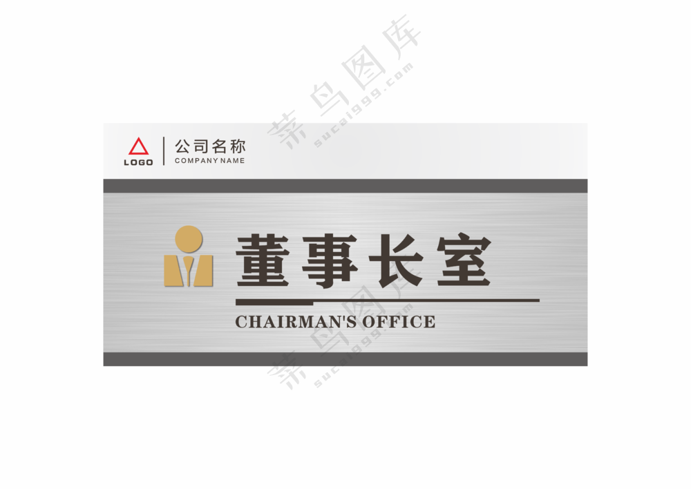 公司企业抽拉可替换拉丝不锈钢门牌