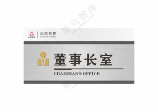 公司企业抽拉可替换拉丝不锈钢门牌