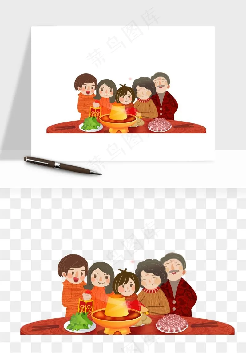 手绘一家人家庭拜年png免抠