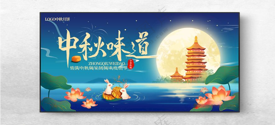 中秋国庆国庆75周年国庆舞台背景海报