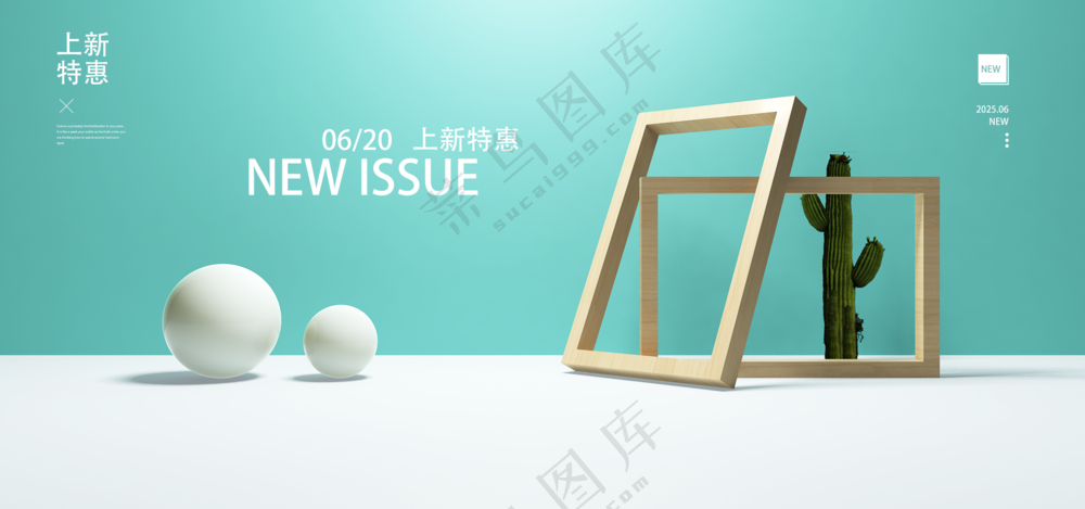 夏日浅色banner