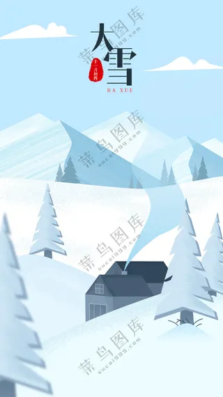 大雪 二十四节气