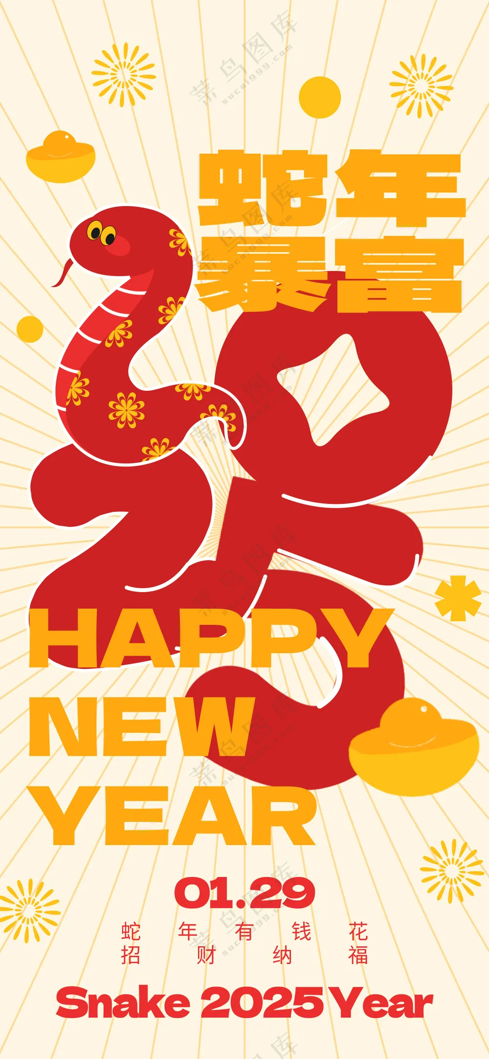 蛇年新春海报新年2025春节卡通创意手机壁纸PS模板-10