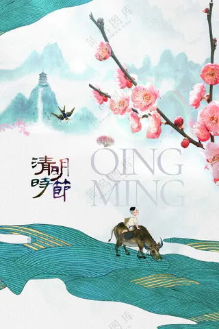 简约清明节节日活动宣传海报