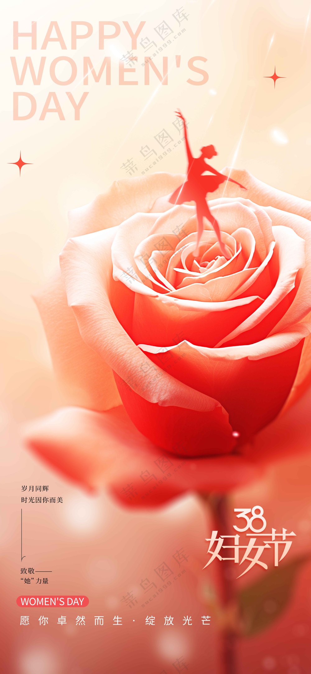 女神节节日传统活动海报