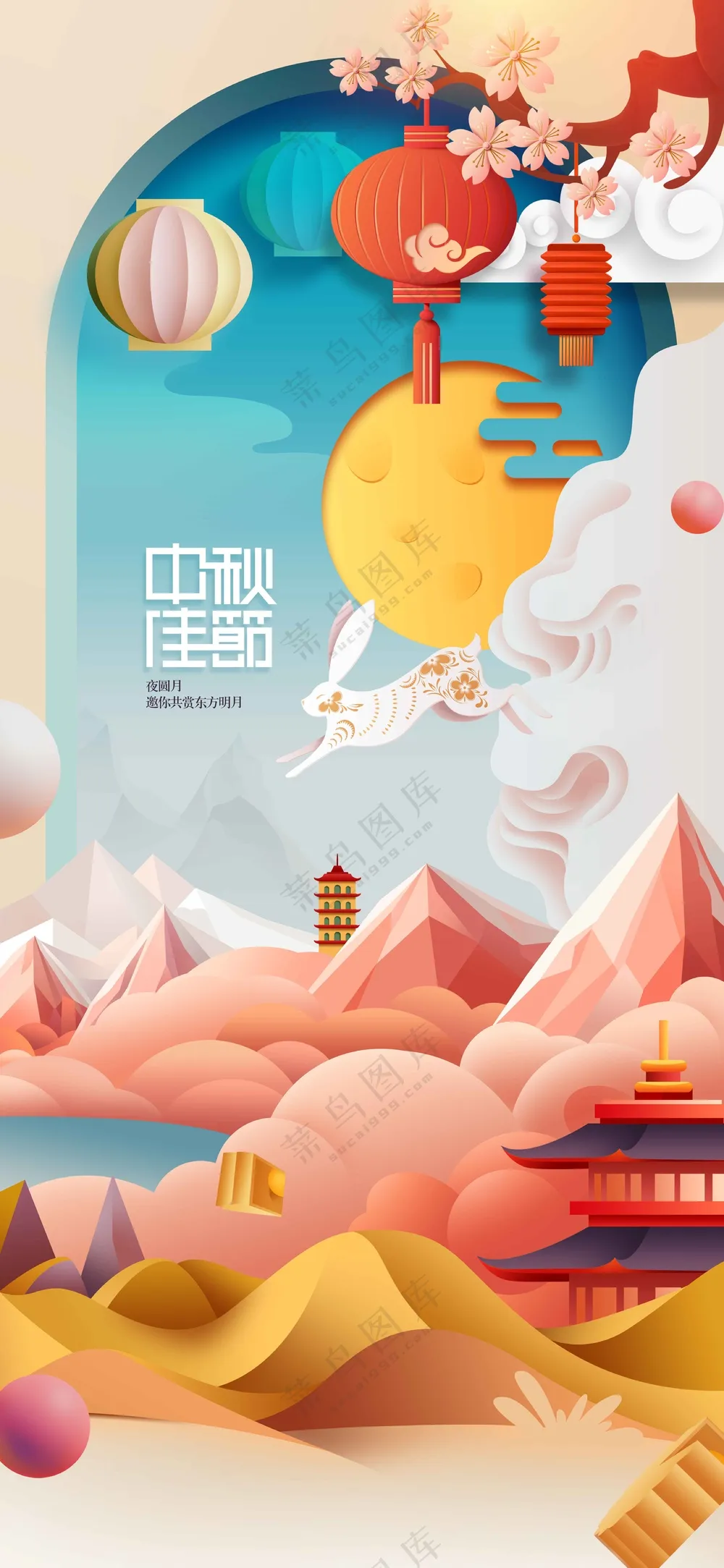 复古传统中秋节日活动海报