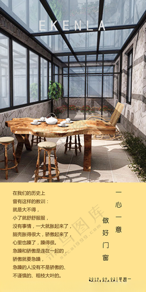 日签门窗手机海报招贴设计