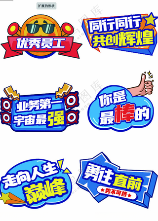 公司口号举牌励志口号举牌室内广告设计