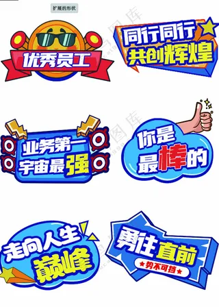 公司口号举牌励志口号举牌室内广告设计