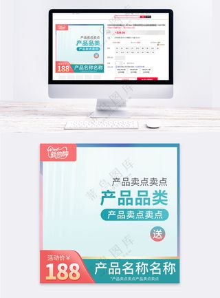 高端传统电商活动营销主图海报