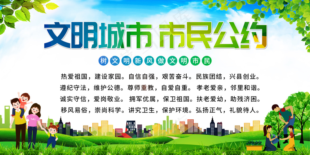 核心价值观