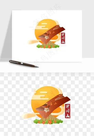 国潮城市地标山水建筑png免抠