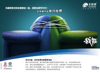 A01-中国移动宣传广告形象海报移动PSD-80