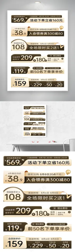 88会员节黑金色质感促销标签