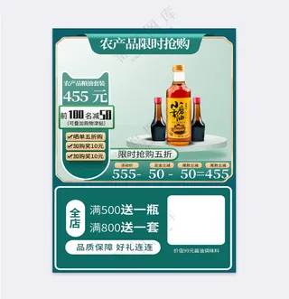 创意拼多多电商活动营销主图