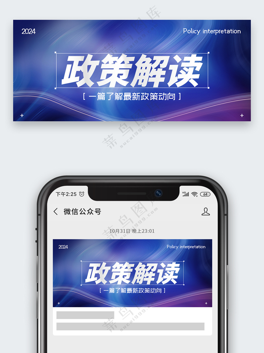 大气商务通用政策解读公众号首图
