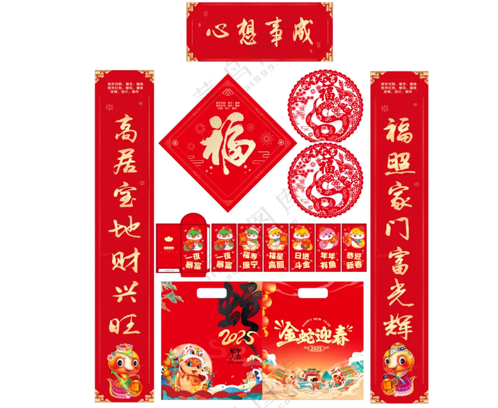 2024年春联心想事成