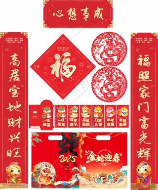 2024年春联心想事成植绒对联蛇年吉祥红包