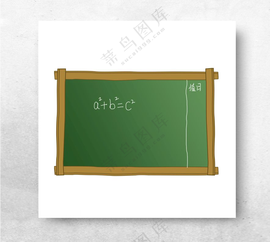 教育数字黑板素材精选艺术字屏幕黑色板报海报