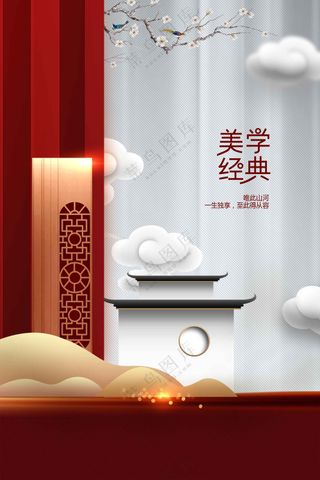 复古地产活动宣传海报